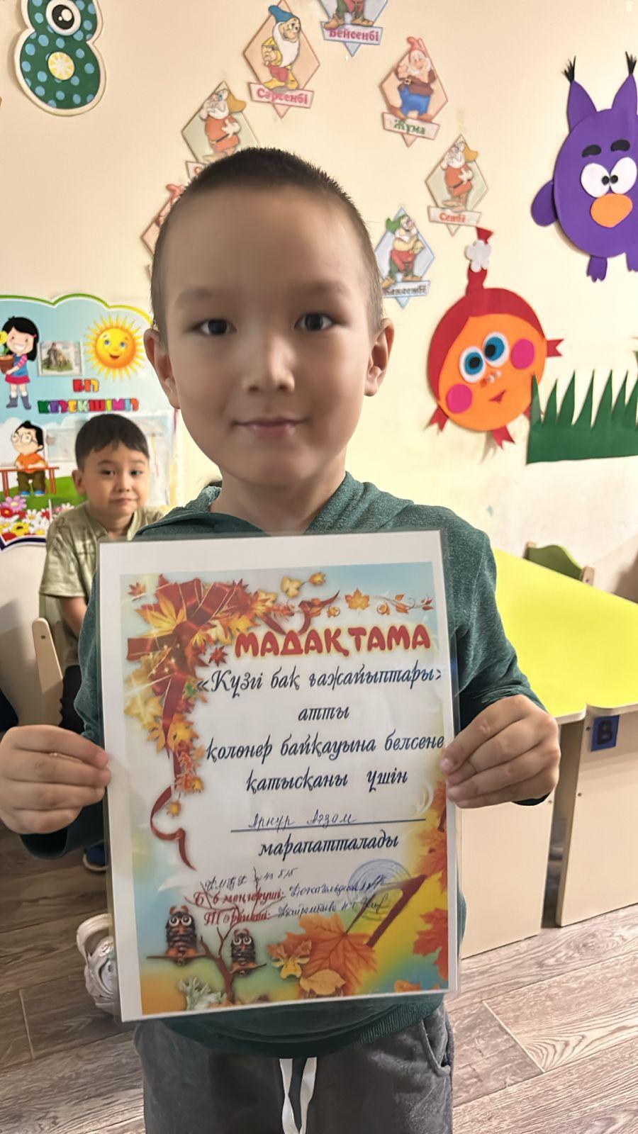 " Күзгі бақ ғажайыптары" -қолөнер байқауы